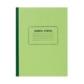 Книга учета А4 96л (линейка) LITE