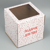 Кондитерская коробка под торт с окном «Подарок для тебя» 30х30х30см, цвет бело-красный