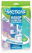 Салфетки из микрофибры для кухни и ванны 25х25см 2 шт Чистюля