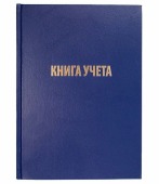 Книга учета А4 96л (клетка) Workmate, бумвинил, синяя