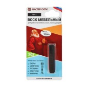 Воск мебельный, цвет-венге, блистер 7,5гр