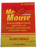 Ловушка клеевая MR. MOUSE от крыс и других грызунов книжка