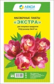 Пакет фасовочный 24х37см ПНД 10мкм повышенной прочности Лекси (1уп=400шт)